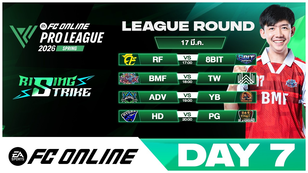 🔴LIVE Pro League Spring 2026 League Round Day 7 | FC Online Thailand