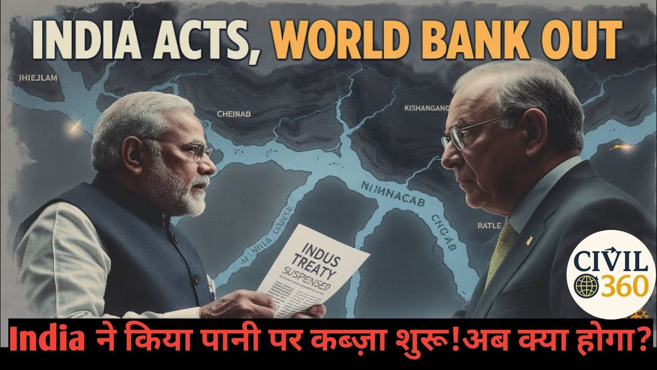 भारत का बड़ा कदम | Ends Indus Water Treaty Mediation with World Bank | UPSC analysis by Civil 360
