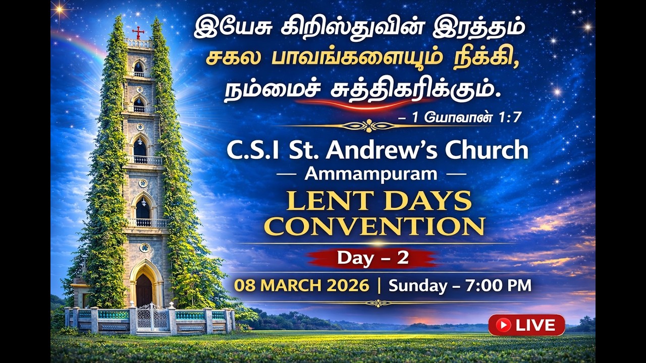 🔴 LIVE | தூய.அந்திரேயா ஆலயம் | கீழப்புதுக்குடி | சேகர அளவிலான லெந்து கால | கன்வென்ஷன் கூட்டம் |day-2