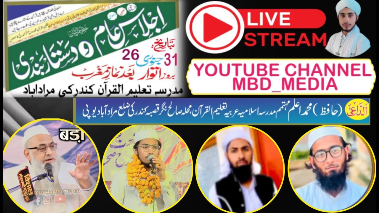 🔴LIVE जलसा दस्तार बंदी|| { MADRSA TALEEMUL QURAN} KUNDARKI MORADABAD@mbd_media
