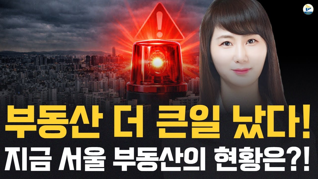 (메디테라)남들보다 싸게 내집마련! 든든한 임대 수익 만들기!