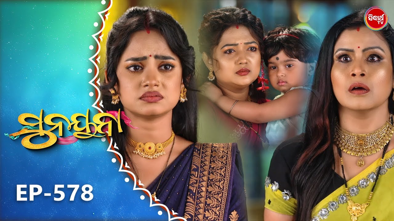 Sunayana |ସୁନୟନା |Odia Mega Serial Ep 578 |20th Dec 2025 | Sidharth TV @7:30PM