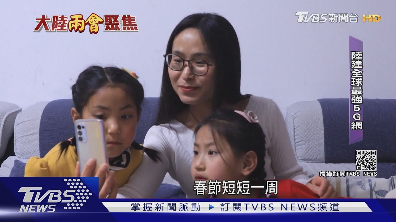 陸企大而不強 科技創新引人才 建5G急追｜TVBS新聞