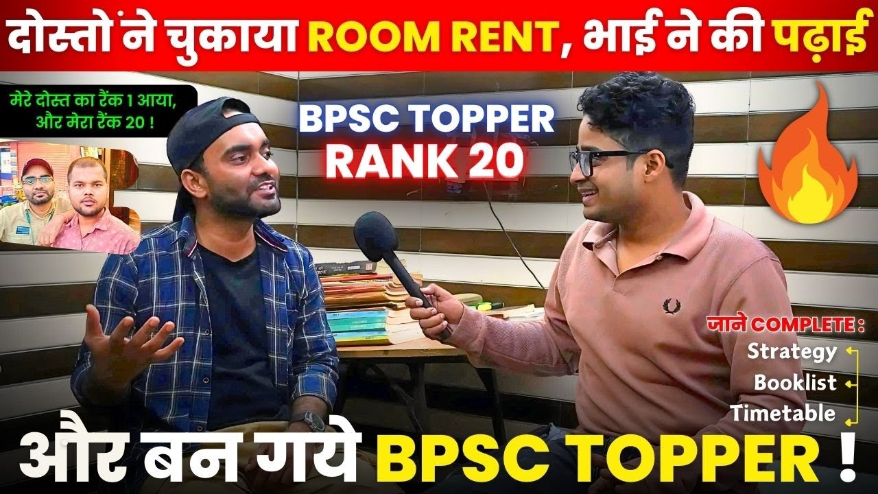 BPSC Aspirants बेवकुफ ना बने 😱 मैं ये गलतियां नहीं करता 4 साल बर्बाद ना होते