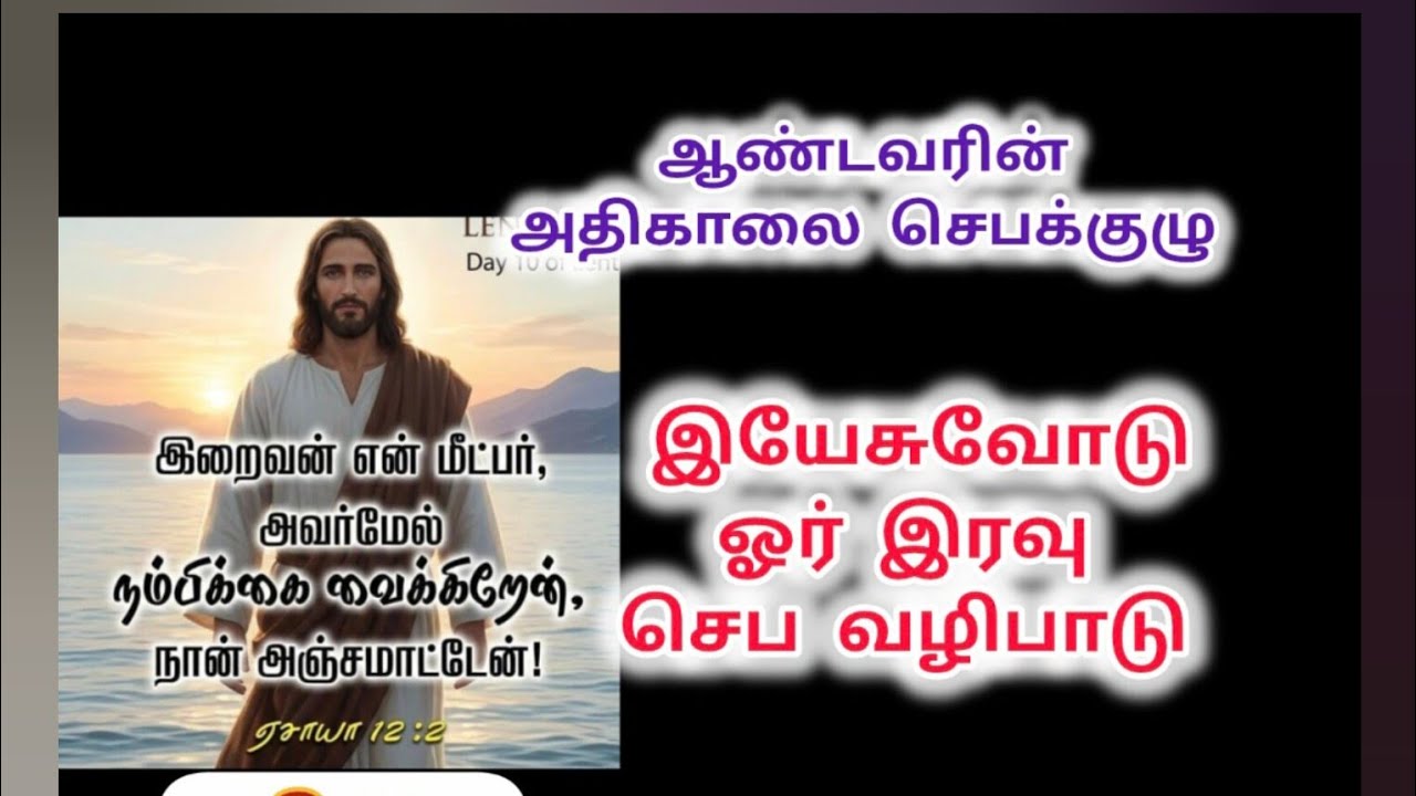 ஆத்துமாவின் பிரயாணம் ...MRS RABECCA REVATHI  LIVE