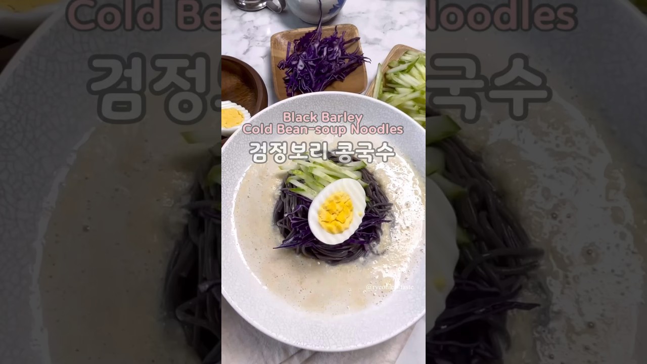 Black Barley Cold Bean-soup Noodles 100% 검정보리 콩국수 