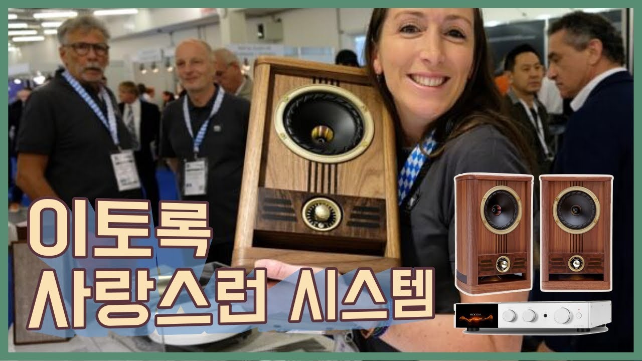 그냥 이거 하나로 끝내볼까? 파인오디오 빈티지 5