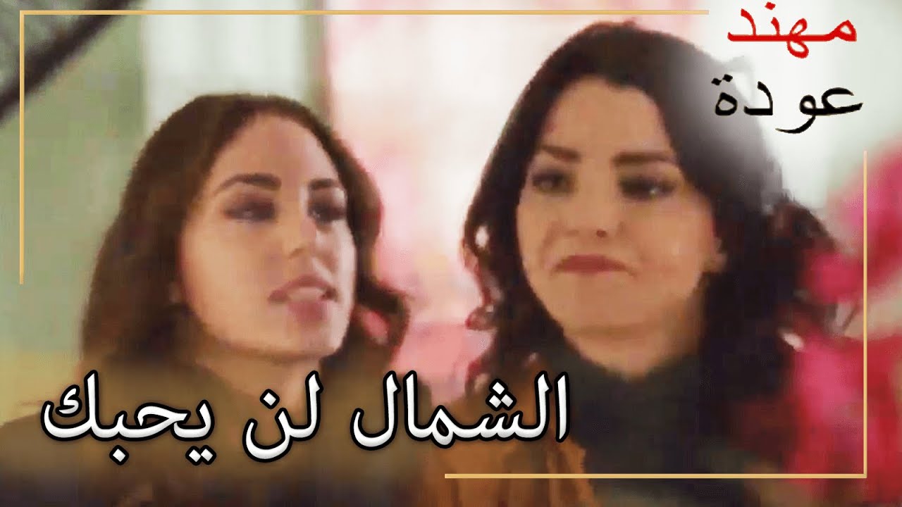 حرب جمر وزينب الشمالية! |  شمال وجنوب | الحلقة 146