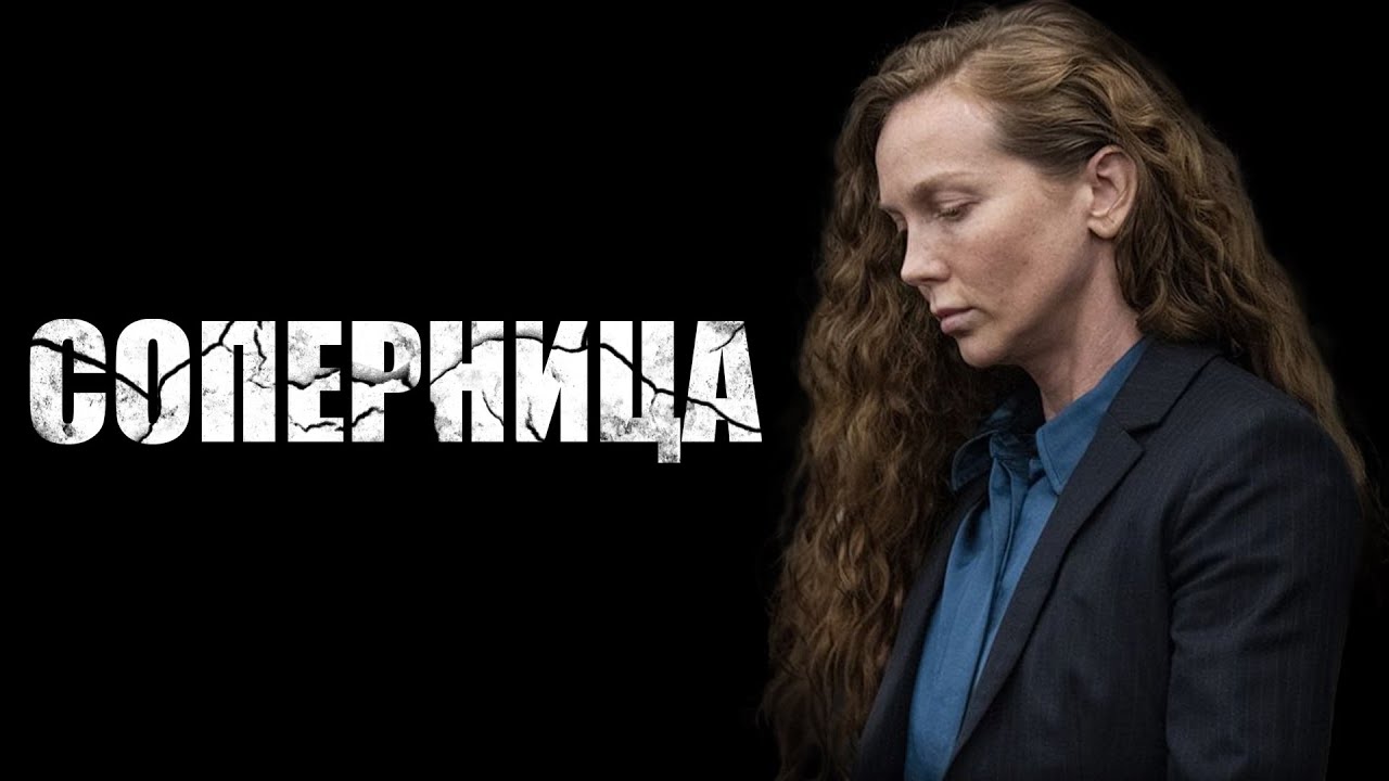 ПРЯМО В СЕРДЦЕ / Дело Анны 