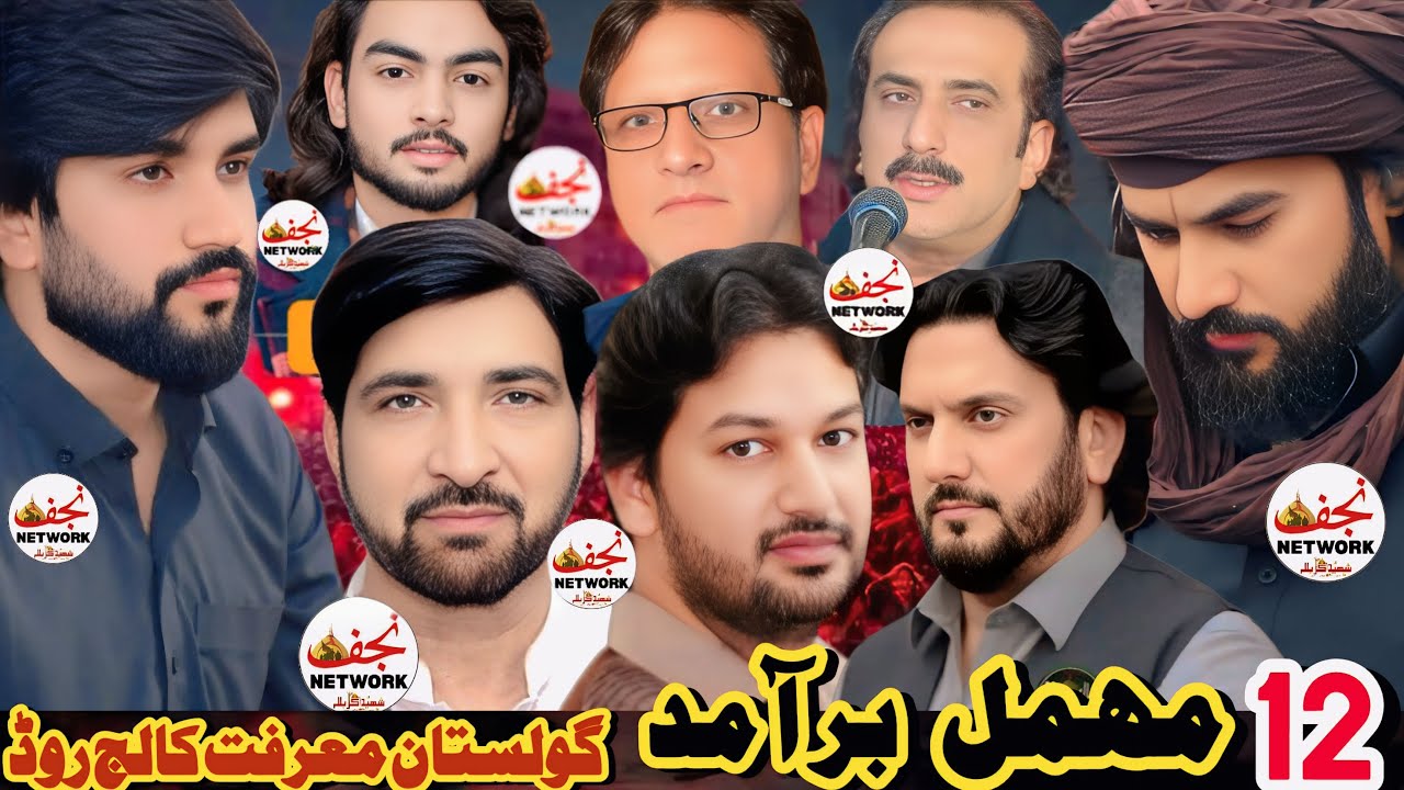 07 Rabi_Ul_Aval Live Majlis Gulistane Marfat College Road Gujranwala || #todaylivemajlis #livemajlis