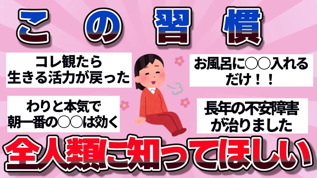 【即効実感】本当に効いたと絶賛続出…ガチでメンタルが回復した方法まとめ【ガルちゃん】
