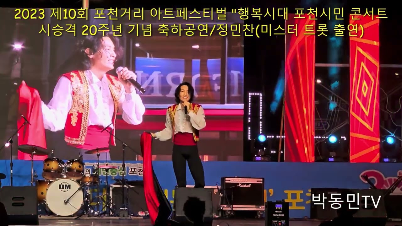 정민찬 사랑을 한번 해보고 싶어요 연속10번듣기 가사있음