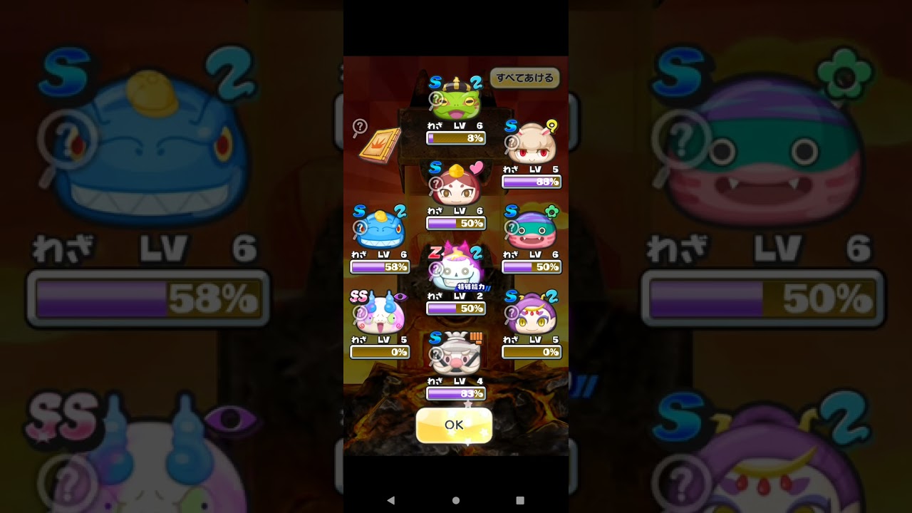 Yo-kai Watch PuniPuni ~ Fiestakai