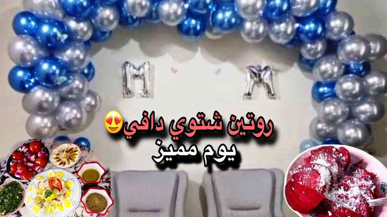 يوم عفوي 😍من القهوة بحليب والبيض المسلوق للخطوبة😃 اكلة بيتزا ببيت اهلي 🍕
