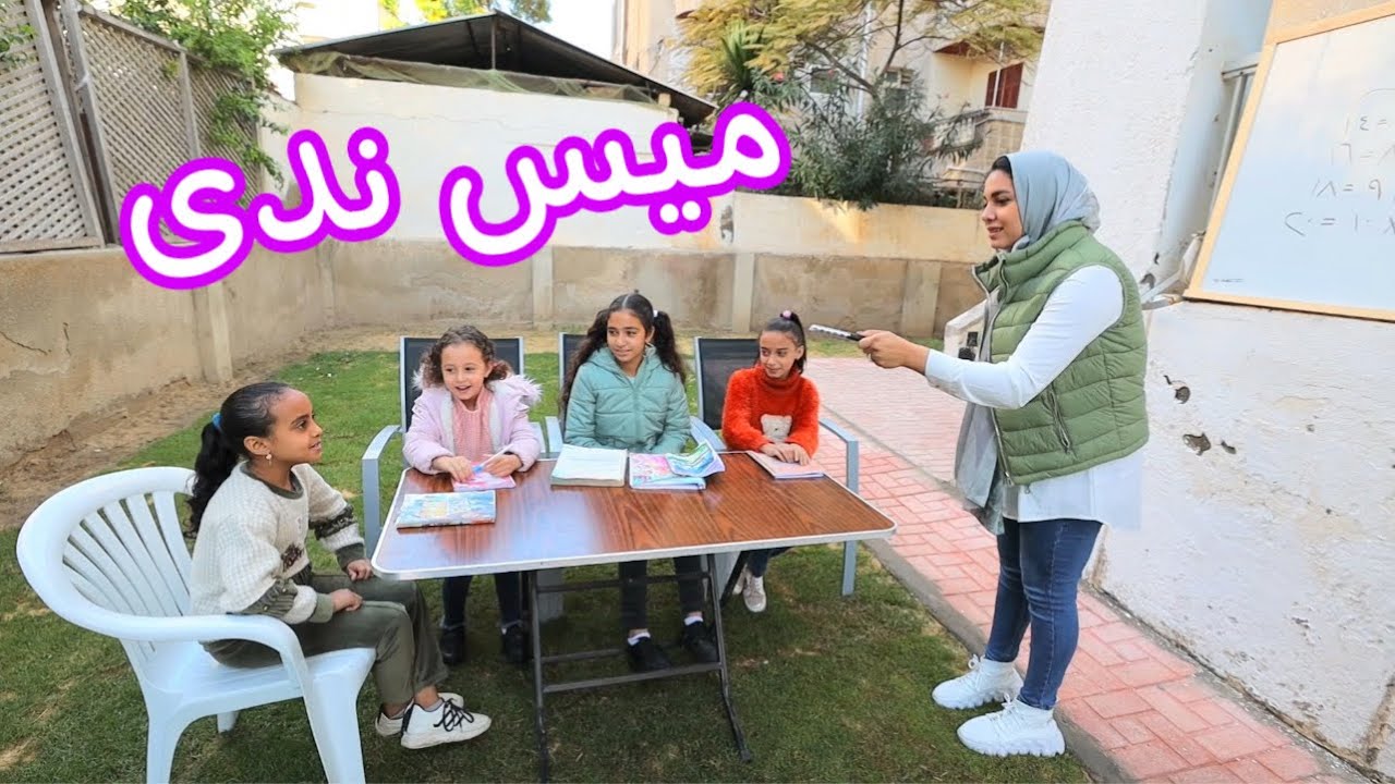 بنت صغيره تغنى فى الدرس - شوف حصل ايه !!