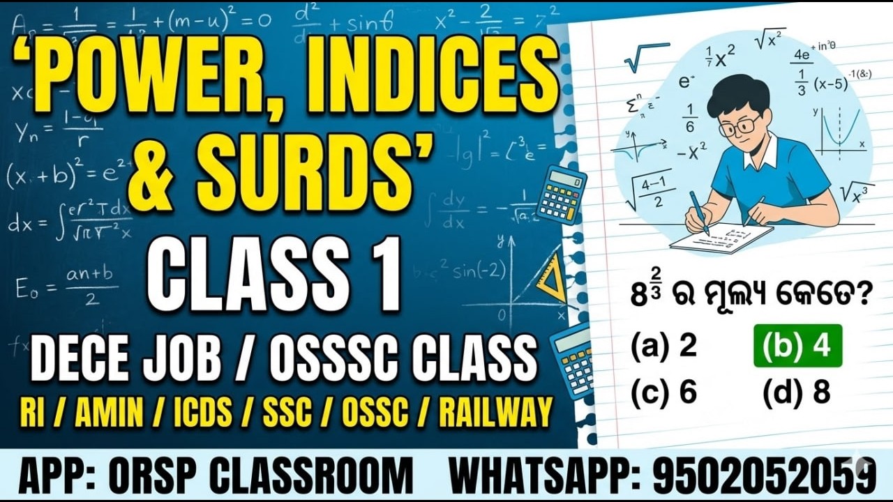 POWER, INDICES & SURDS (Class 1) 🔥 | Best Math Tricks for DECE JOB , OSSSC, RI, AMIN