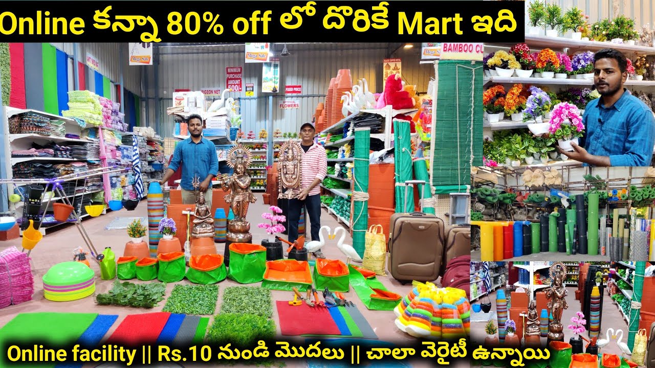 ఈ Mart లో Online కన్నా 80% Price తక్కువ || courier service || 500+ Different itema wholesale ధరల్లో