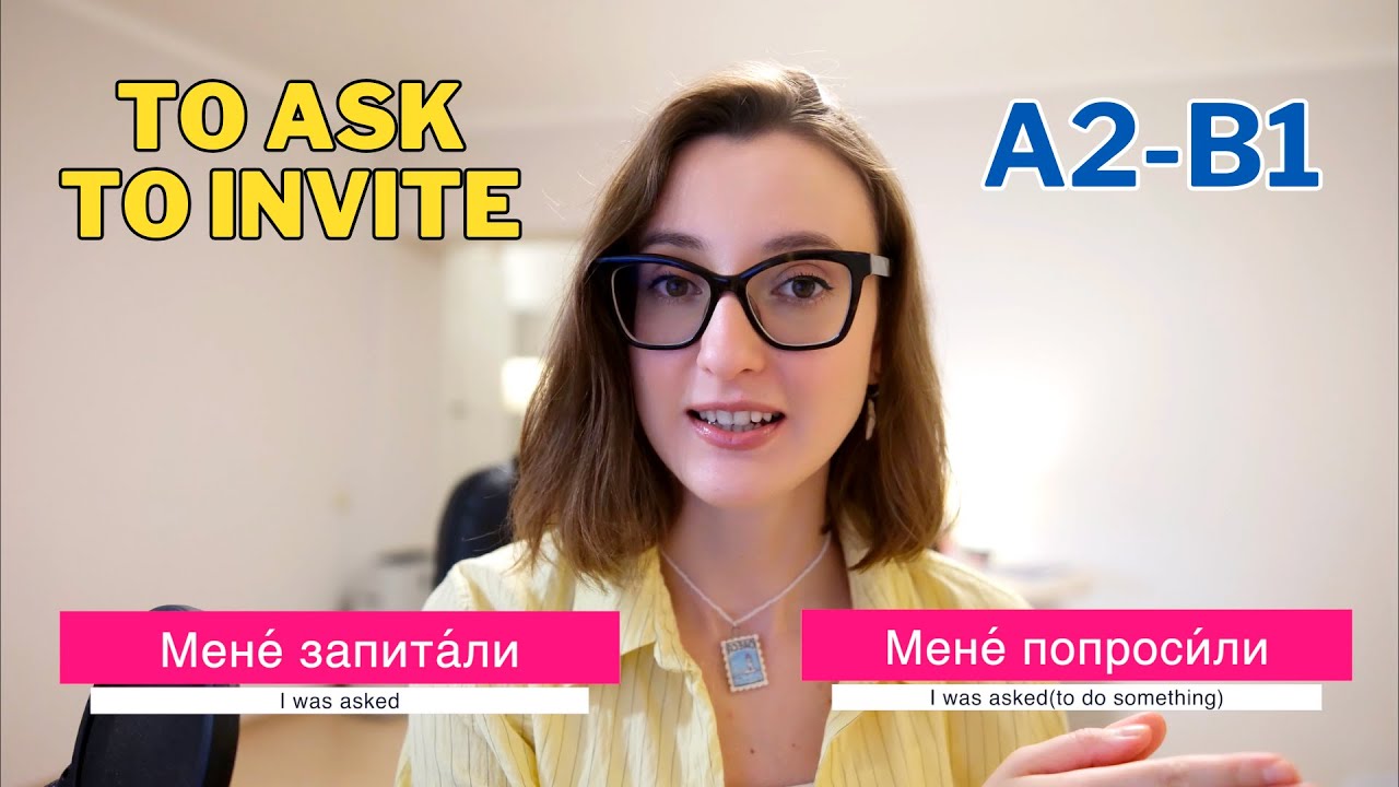 🤯 Мене попросили, запитали, запросили!?Vocabulary + Passive Voice practice 🗣️ A2-B1