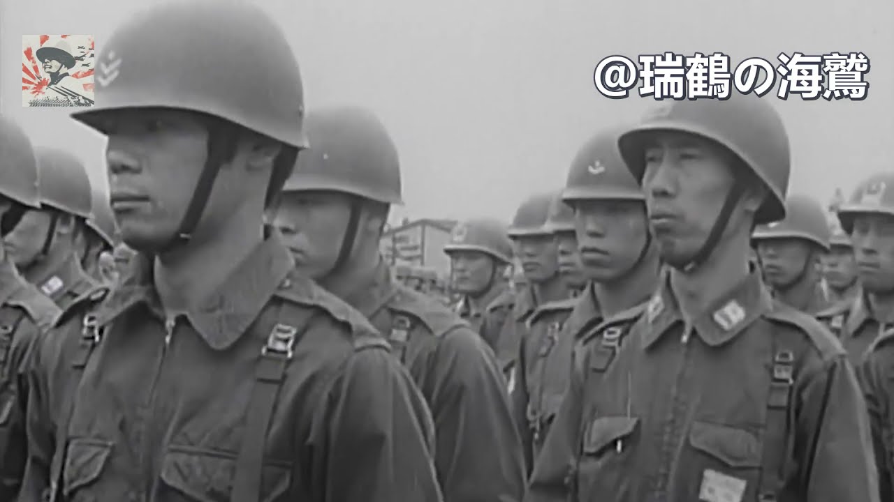 【日本軍歌】歩兵の本領(陸上自衛隊) Hohei no Honryō / Specialty of Infantry - Japanese Military Song (JGSDF) 보병의 본령