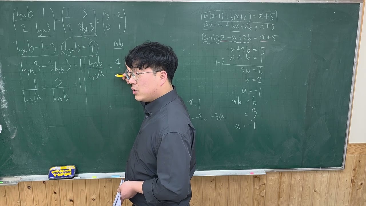 쎈 대수 로그 201