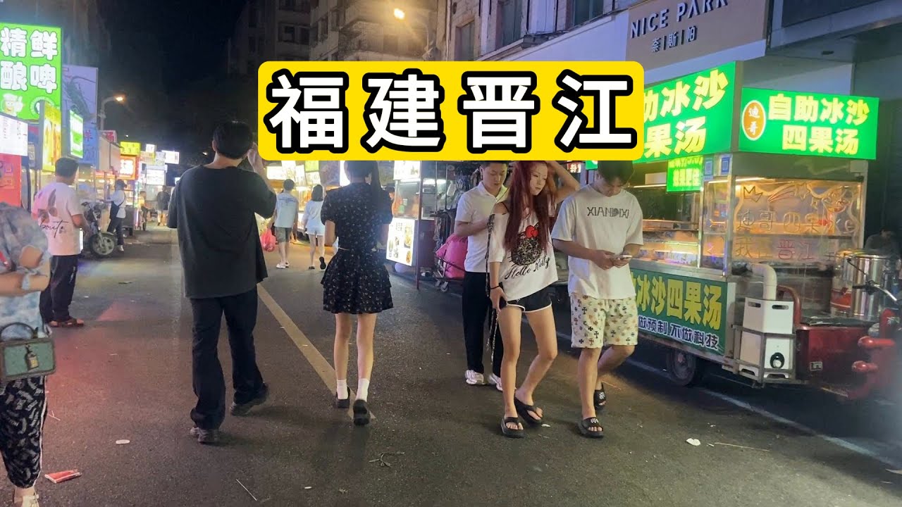 凌晨3点 来到福建省泉州市晋江市我愣住了 丰富多彩夜生活往天亮的节奏干 树下的掏耳朵有些小秘密 3:00 Am Jinjiang City Downtown Lat-Night Life China