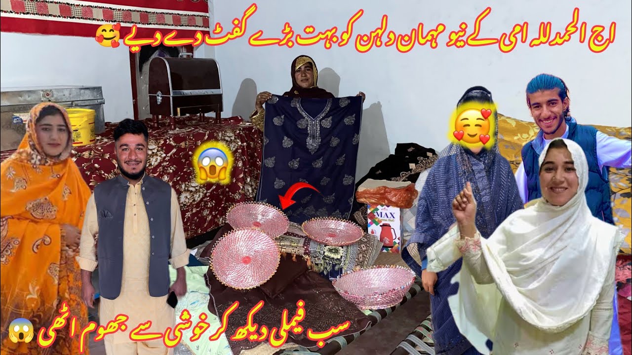 Aaj alhamdulillah Ammi ke mehmanon ne Dulhan ko bahut bada gift de diye🥰sab family Khushi se jhoom😱