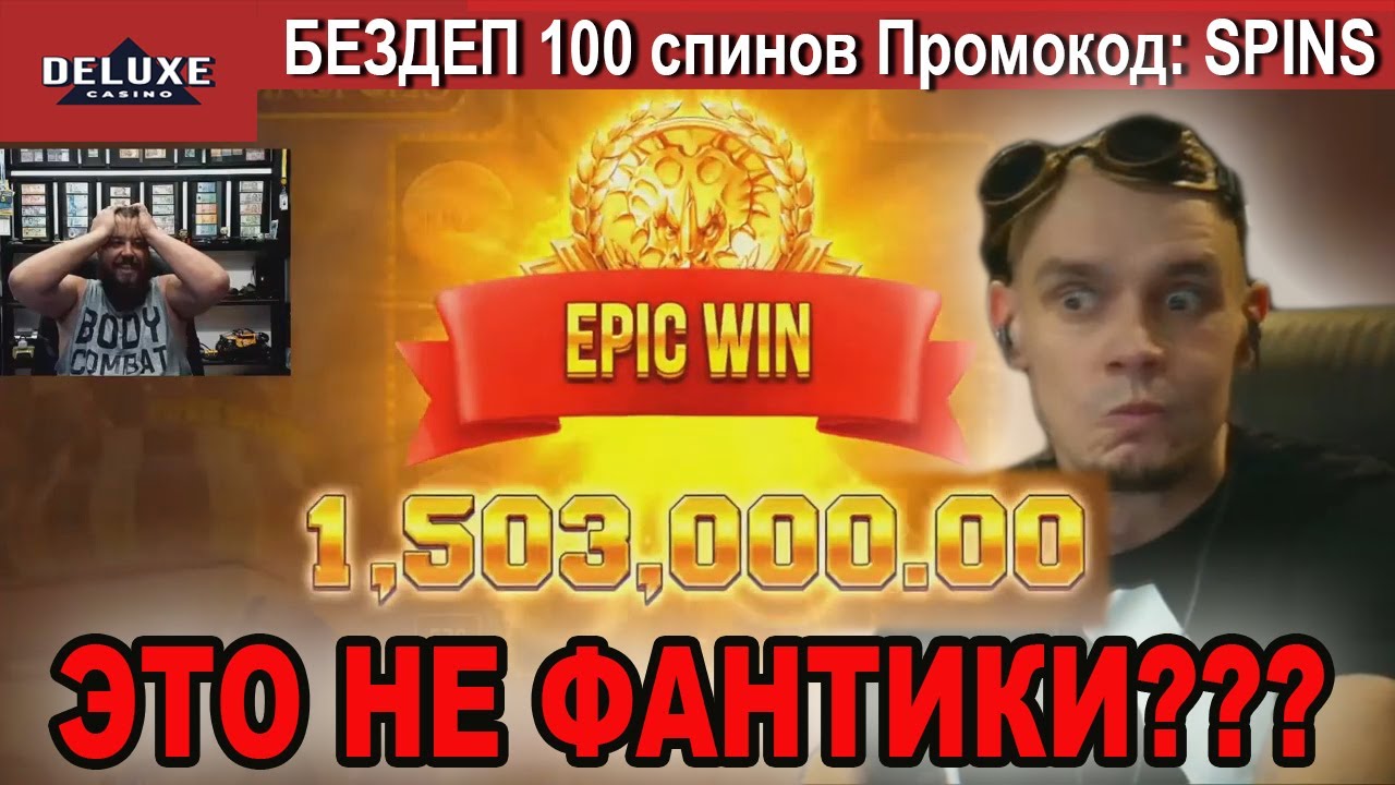 Dinopolis Slot (Слот Динополис) занос на реальные деньги! Это вам не Витус и фантики!