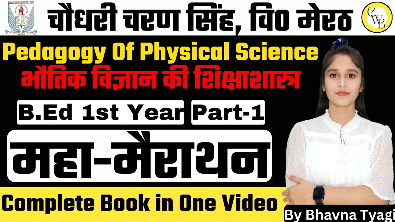 Pedagogy of Physical science| complete marathon | pedagogical science |PYQ |By Bhavna Tyagi