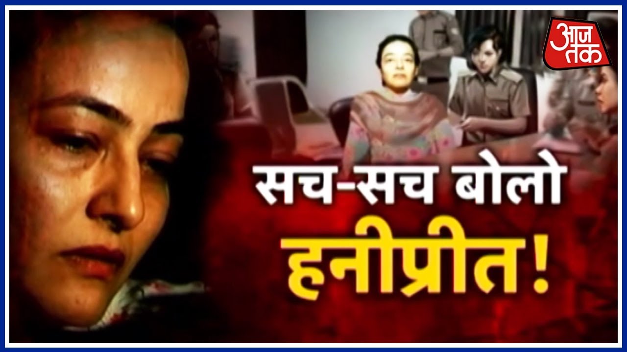 Police Plans Narco Test After Honeypreet's Interrogation Reveals Nothing