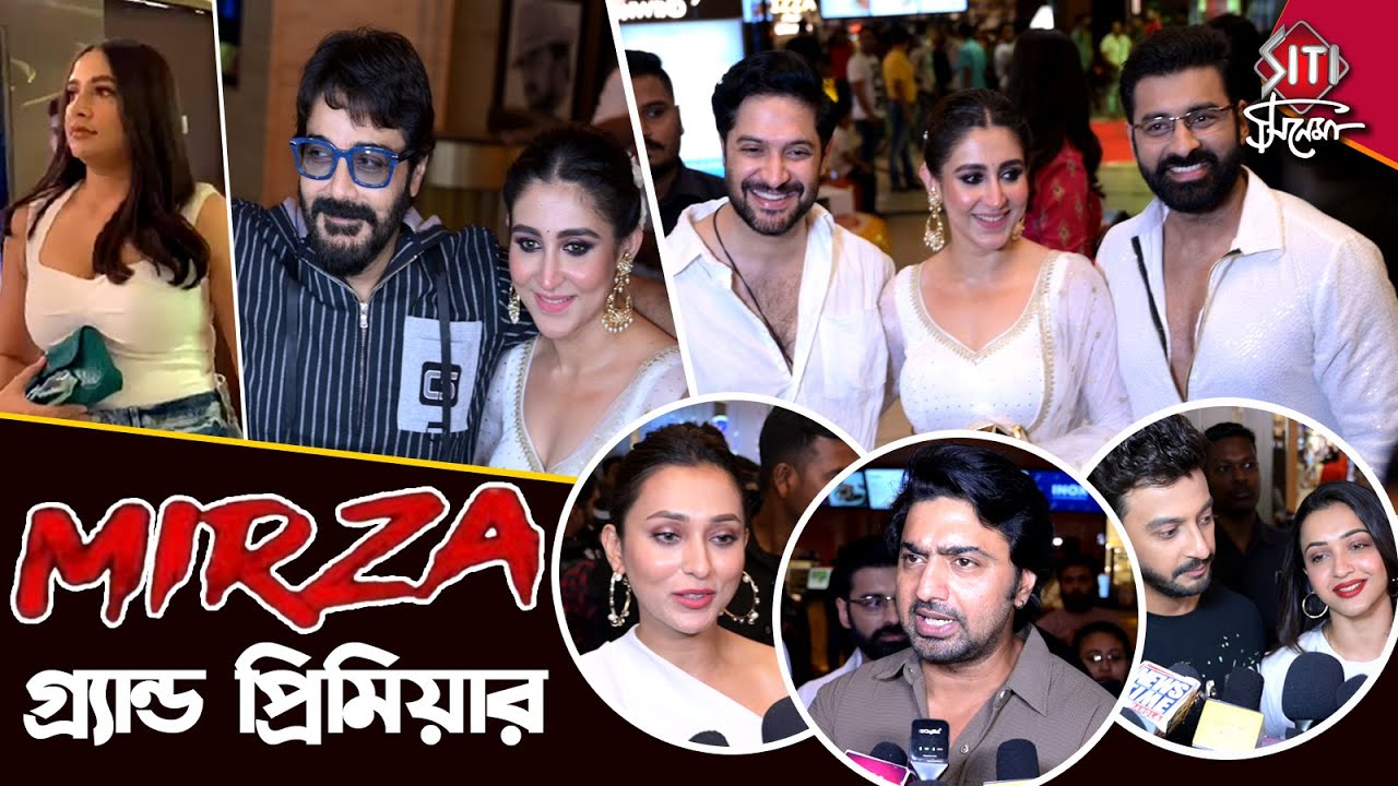 অঙ্কুশ ঐন্দ্রিলার নতুন শুরুতে হাজির গোটা টলিউড | Mirza | Ankush,Oindrila,Dev,Subhashree | Premiere