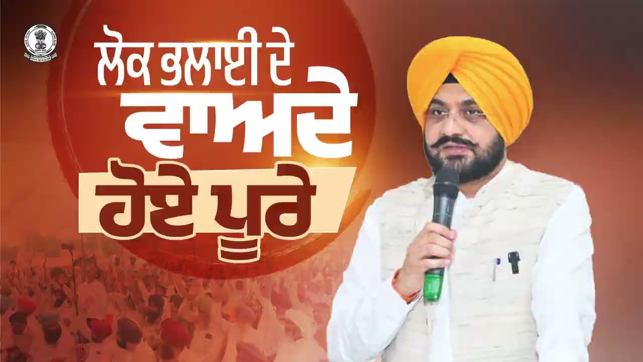 Punjab Government's Landmark Welfare Schemes Explained