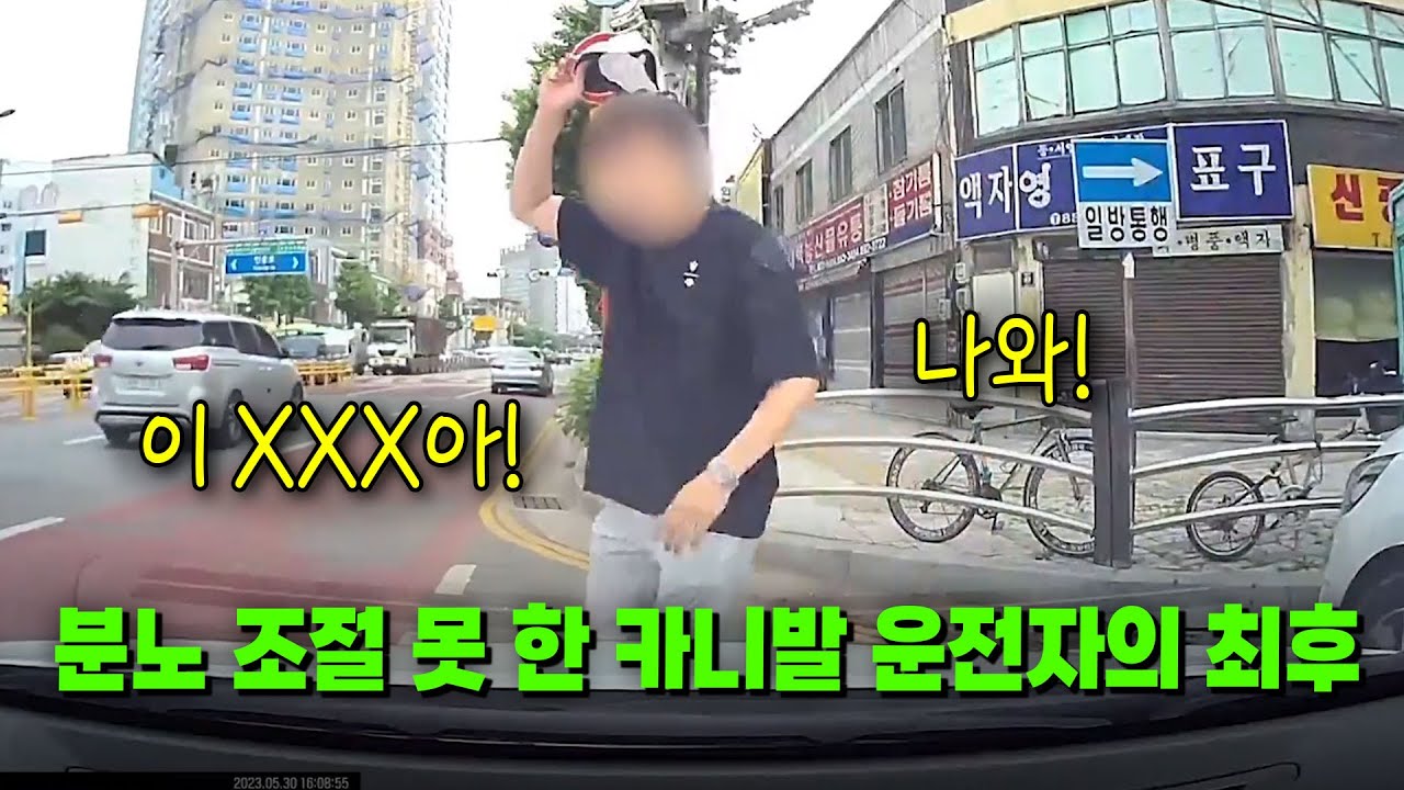23174회. 신호에 따라 좌회전하고 있는데 직진 차로에서 끼어들던 카니발! 오히려 적반하장 화를 내던 카니발 운전자의 최후?!