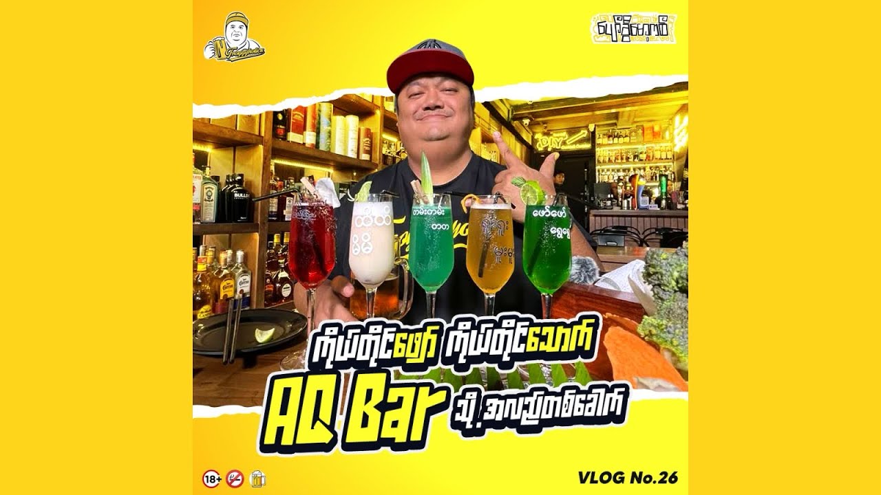 ပဒုမ္မာလမ်းတစ်လျှောက်မှာ အထူးခြားဆုံးဆိုင်တစ်ဆိုင်🐸