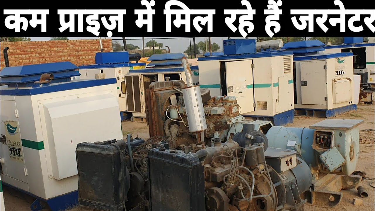 ट्यूबवेल चलाने वाला । silent जनरेटर