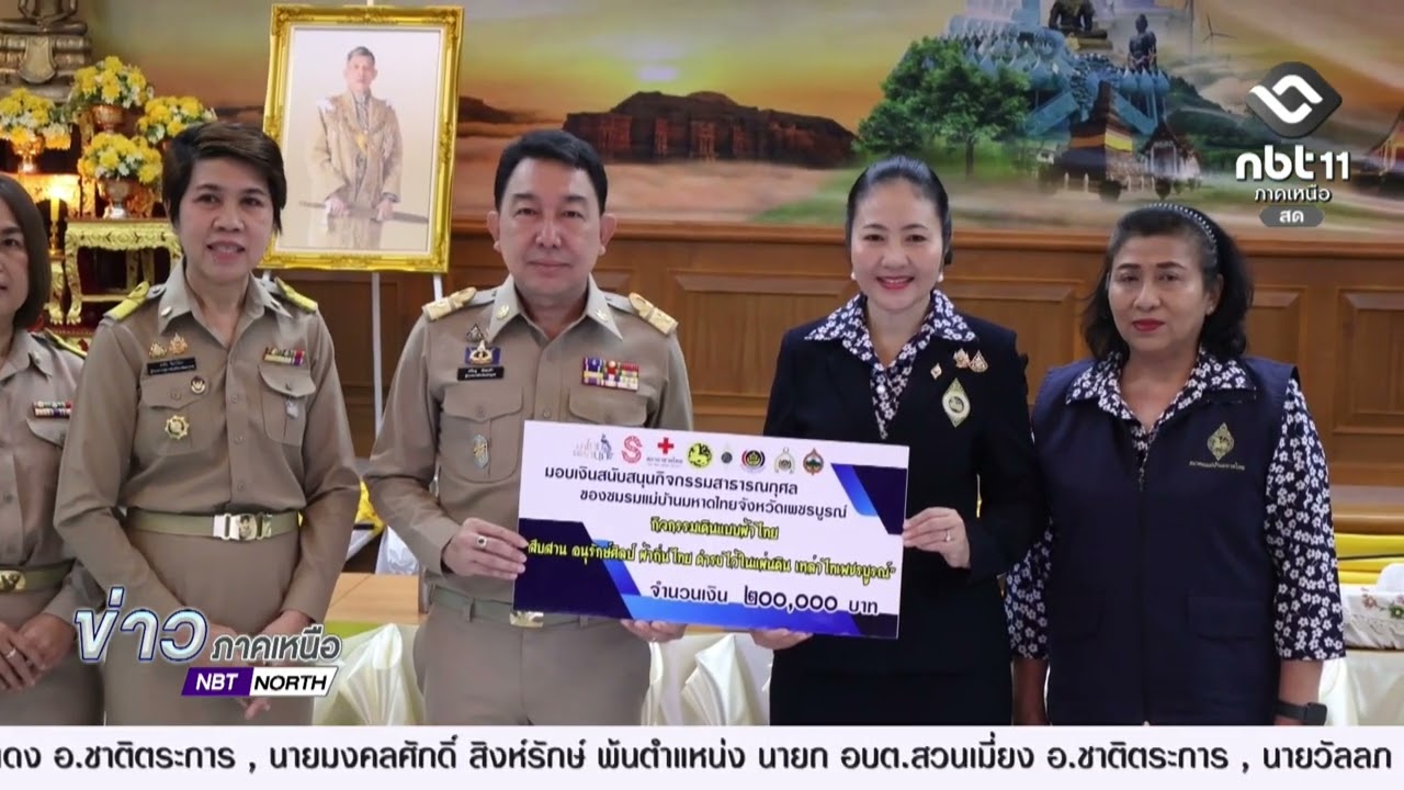 ผู้ว่าฯเพชรบูรณ์ เป็นประธานการประชุมคณะกรมการจังหวัด