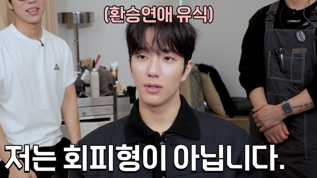 환승연애 유식 