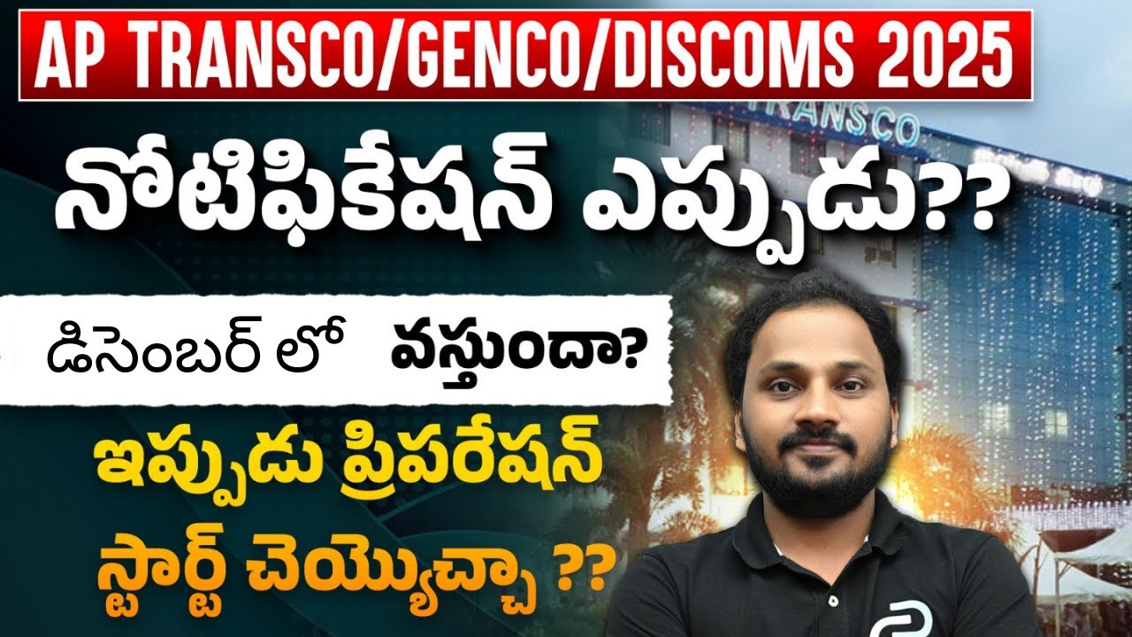 AP Power Sector Notifications Update | Notifications in December ?? | Aspirants Doubts?