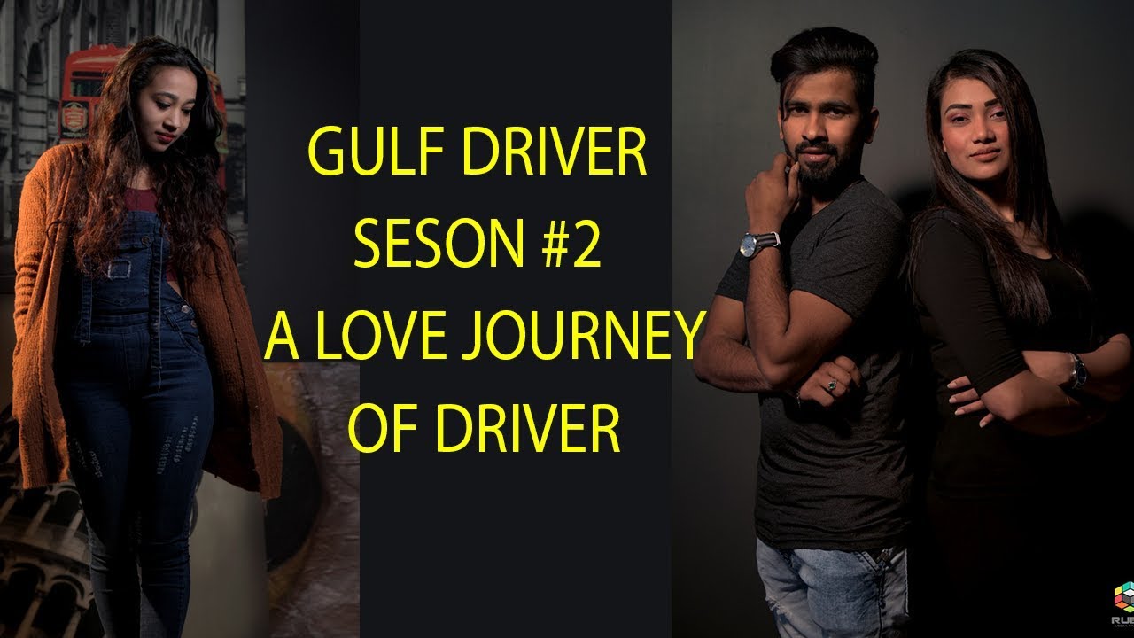 Gulf driver Season#2 Teaser by  gulfbabai  kuwait