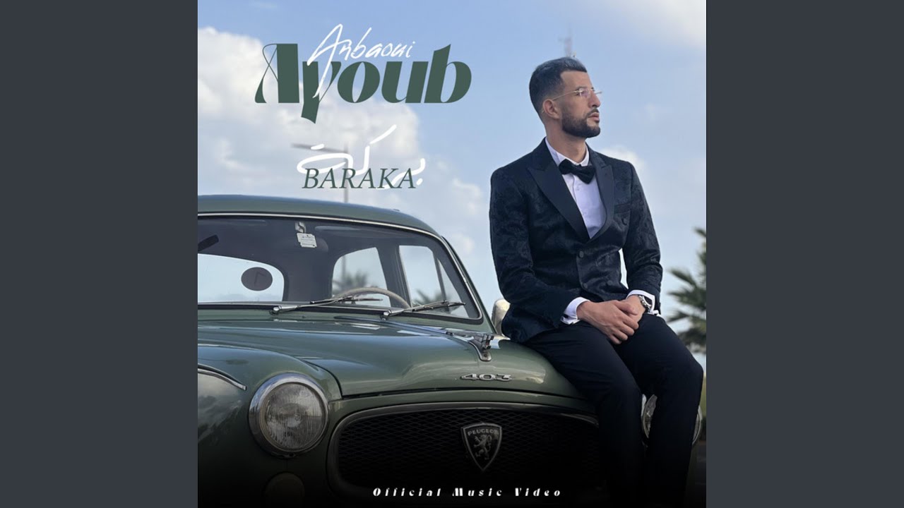 BARAKA