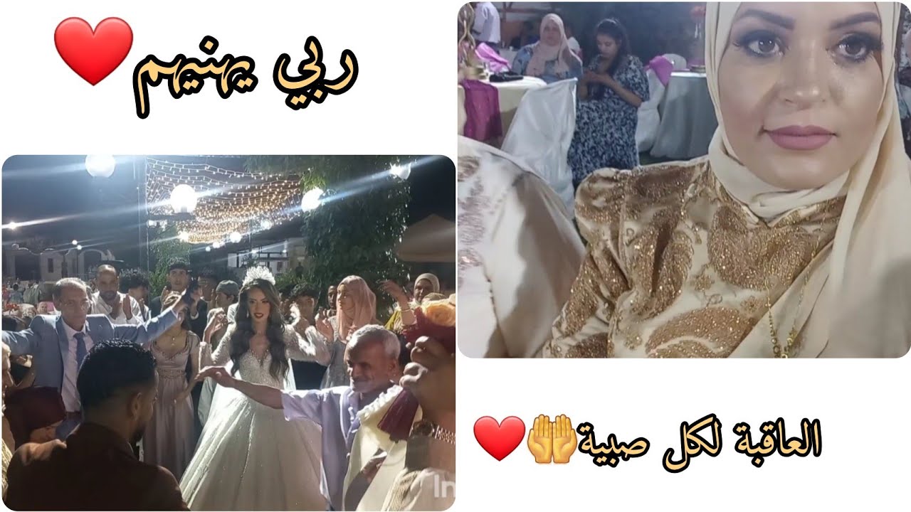 و ختامها مسك❤️ ليلة العرس 👰‍♀️🤵..ليلة الفرح🥰😍..انشالله بالهناء 🤲 و العاقبة لكل صبية و عازب🤲