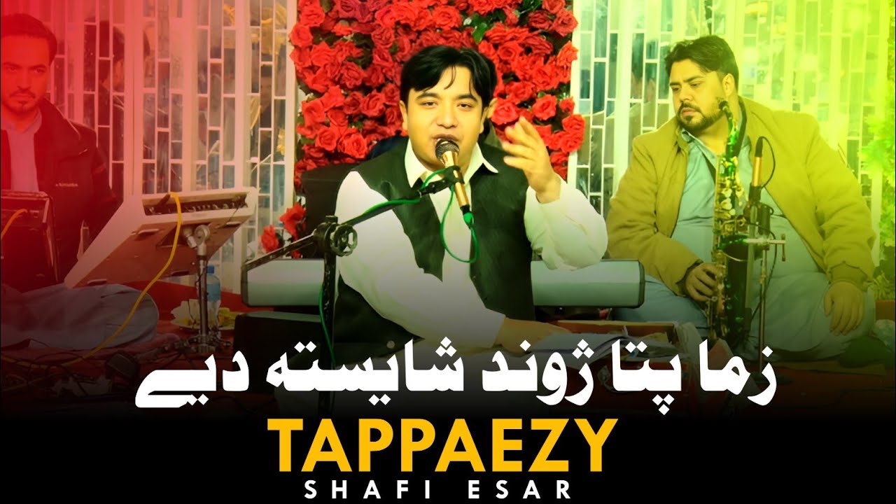 Shafi Esar | Hit Tappaezy | Zma Pta Zhwand Shaista Dy | New Pashto Song | HD Video شایستے ٹپیزی