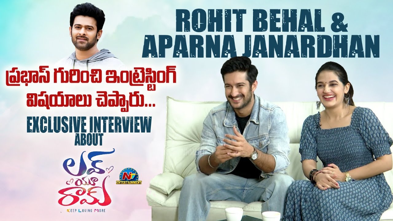 Rohit Behal & Aparna Janardhan Exclusive Interview About Love You Ram Movie | NTV ENT