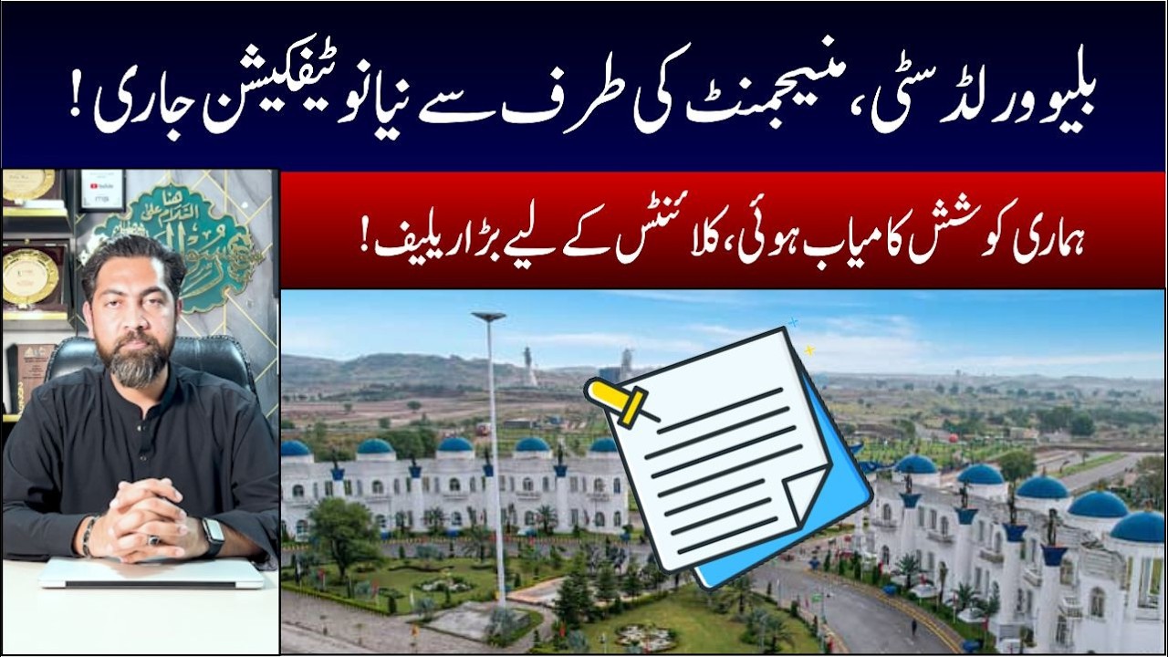 Blue World City | New Notification Explained | Relief For Clients | Latest Update   | Low Cost Plots