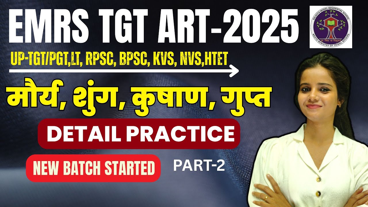 EMRS TGT ART -2025 || मौर्य, शुंग, कुषाण, गुप्त  |PART-2 || #EMRS_TGT_ART #EMRS_ART #emrsvacancies