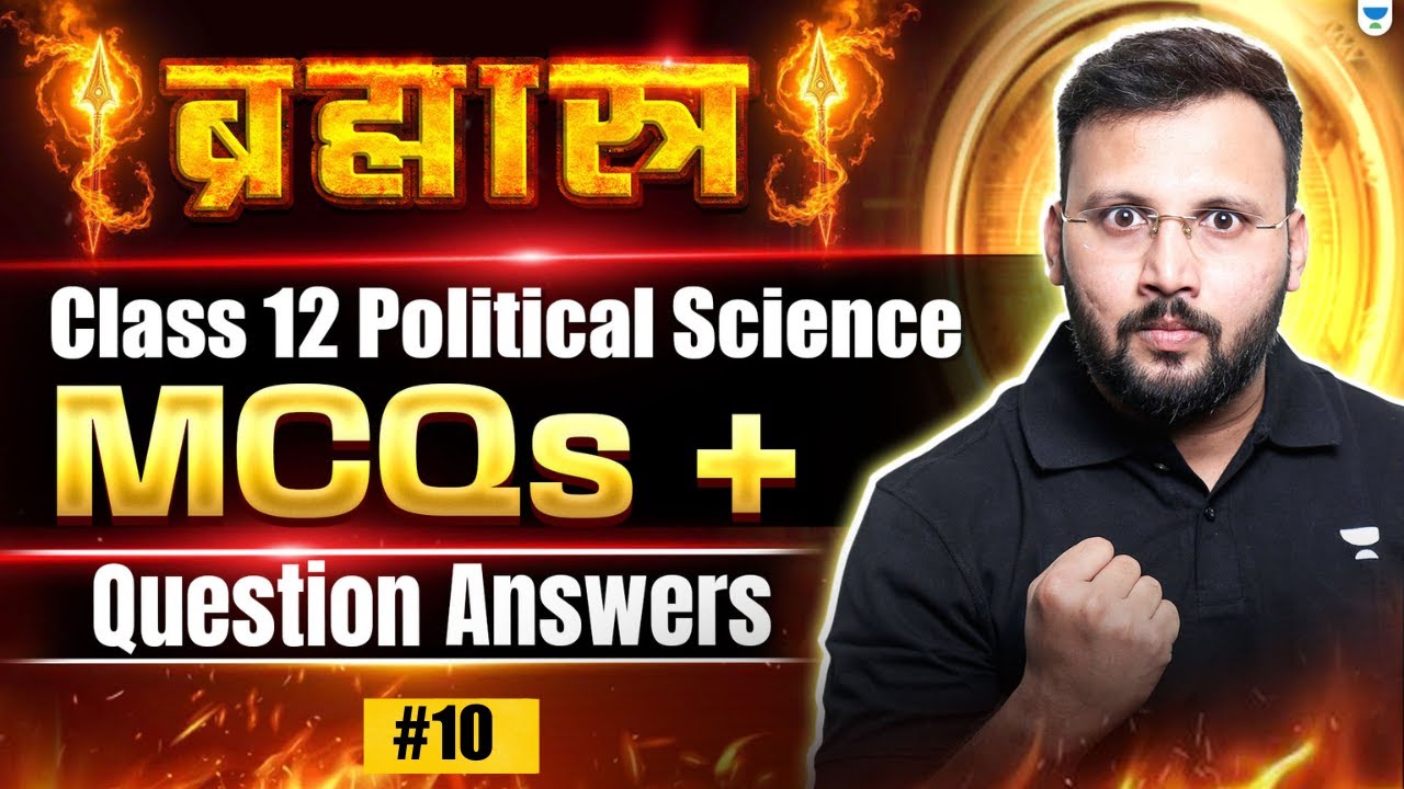 BRAHMASTRA | Class 12 Political Science | MCQs + Question Answers | Part-10 | By Moin Sir