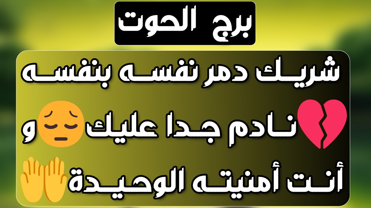 برج الحوت♓️ احذر مراقبة بدافع انتقام ❤️روحاني يكشف تفاصيل مهمة 🫶🏻باب وفرة كن مستعد 💰أهم توقعات