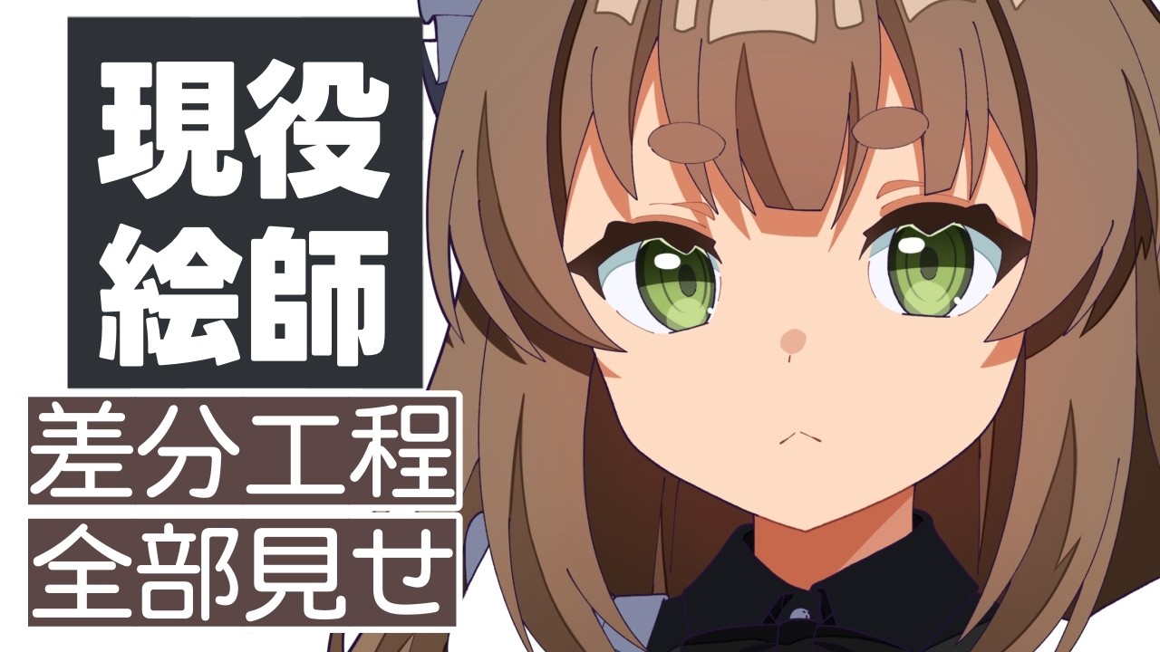 現役イラストレーターがたぬきメイドの全身イラストを描いてみた（差分編）【 #お絵描き 】