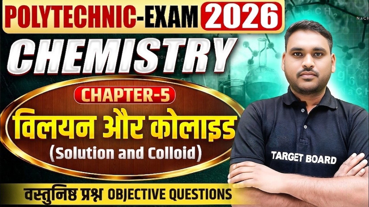 Polytechnic Chemistry Chapter 5 Objective Question | Solution and Colloid | Polytechnic Exam 2026