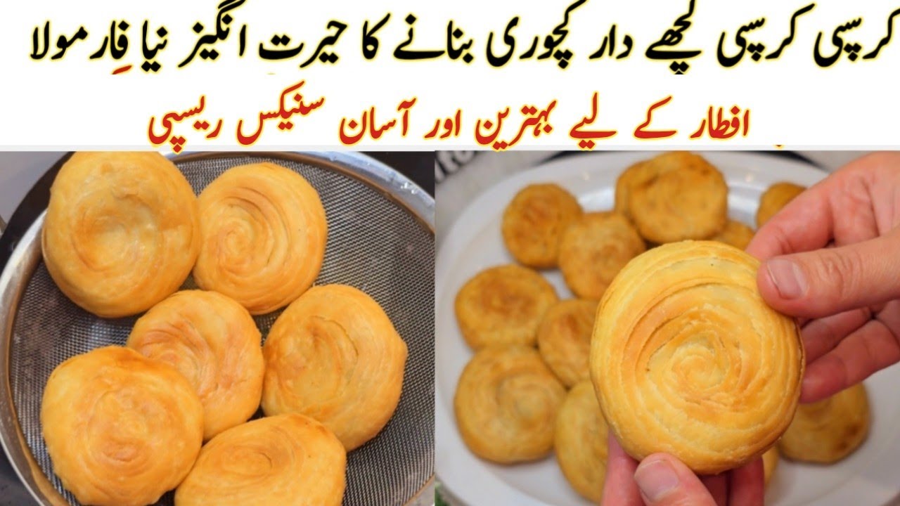 سب کہے ارے واہ🔥Crispy Qeema Kachori Recipe | Ramadan Special Iftar Snacks | Step by Step Easy Method