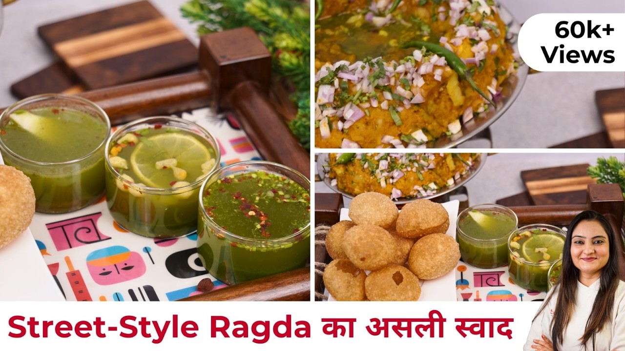 बाजार जैसा 3 Flavour Pani + Ragda Recipe | Golgappa Lovers Must Try